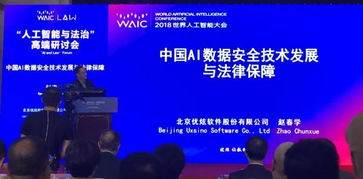 優炫軟件亮相人工智能與法治高端研討會，深度解讀AI應用軟件開發的合規與創新之路